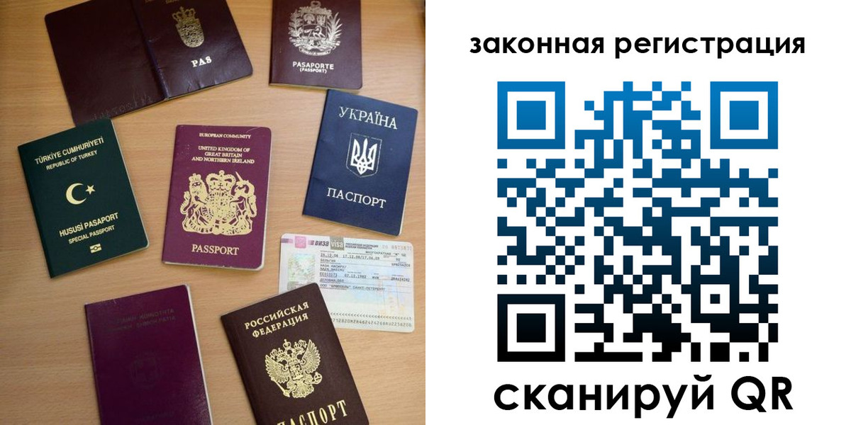 купить прописку в Пласте