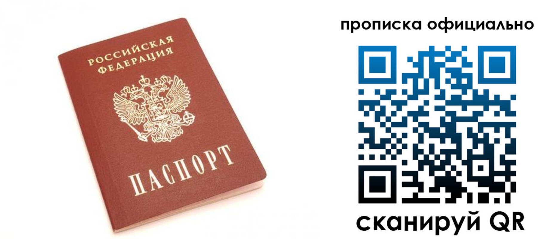 временная регистрация адрес в Пласте