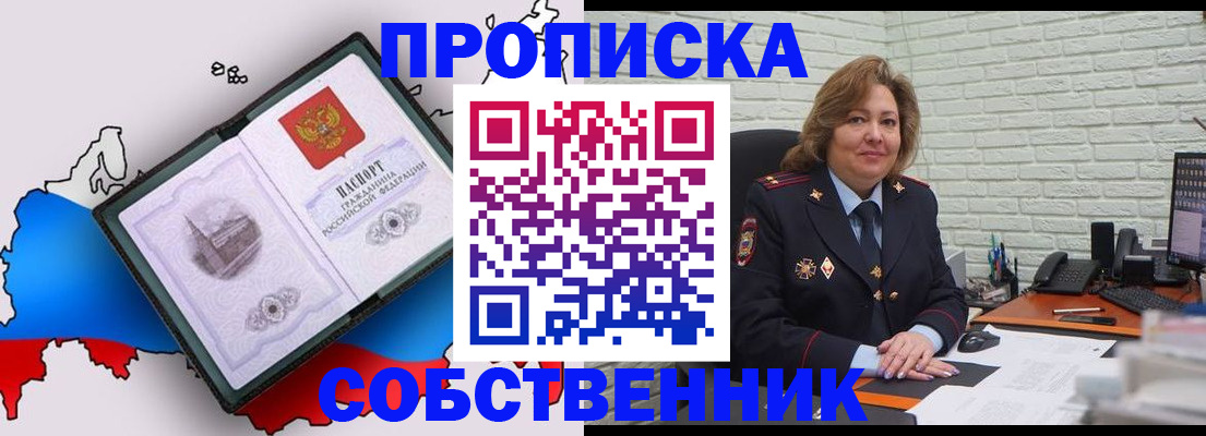 регистрация по разрешению на временное проживание в Пласте