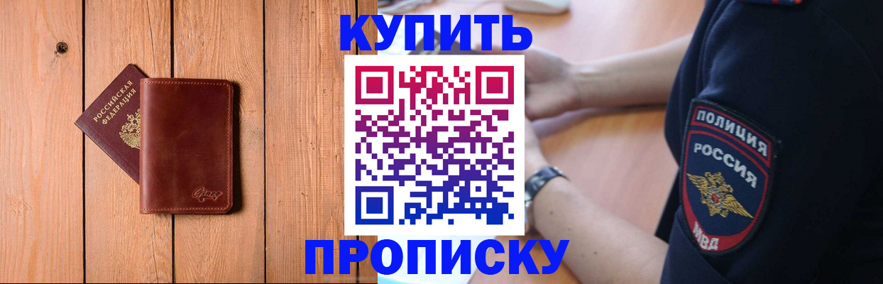 временная регистрация 2025 в Пласте