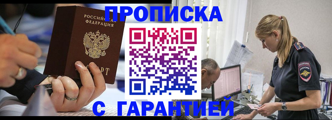 временная регистрация в квартире в Пласте