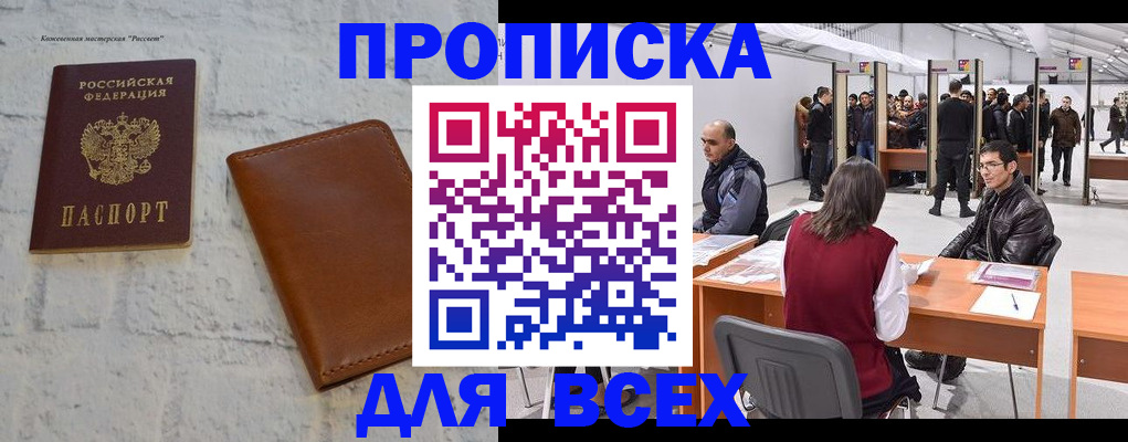 пропишу в квартире в Пласте