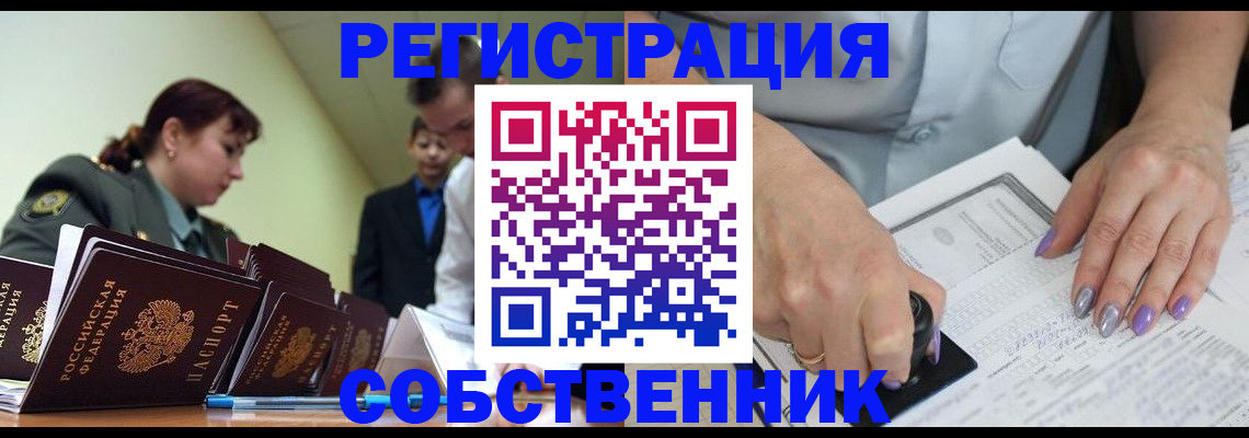 прописка для военкомата в Пласте