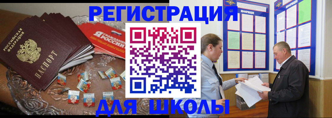регистрация в Пласте