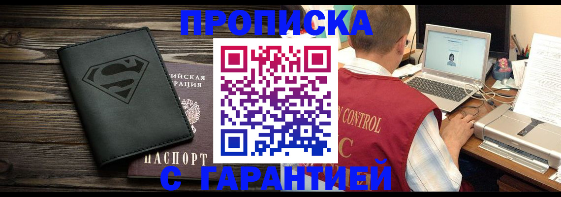 временная регистрация госуслуги в Пласте