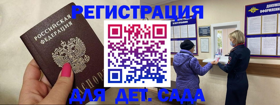 помощь с регистрацией через МВД в Пласте