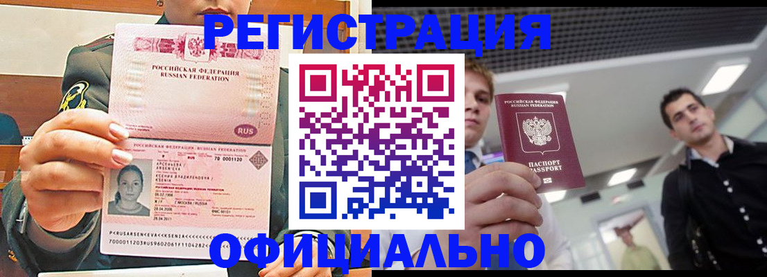 регистрация для детского сада в Пласте