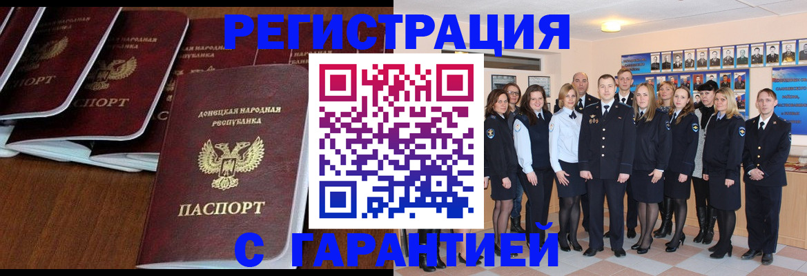 прописка иностранных граждан в Пласте